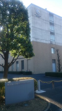 東京海上日動　東日本研修センターのサムネイル画像